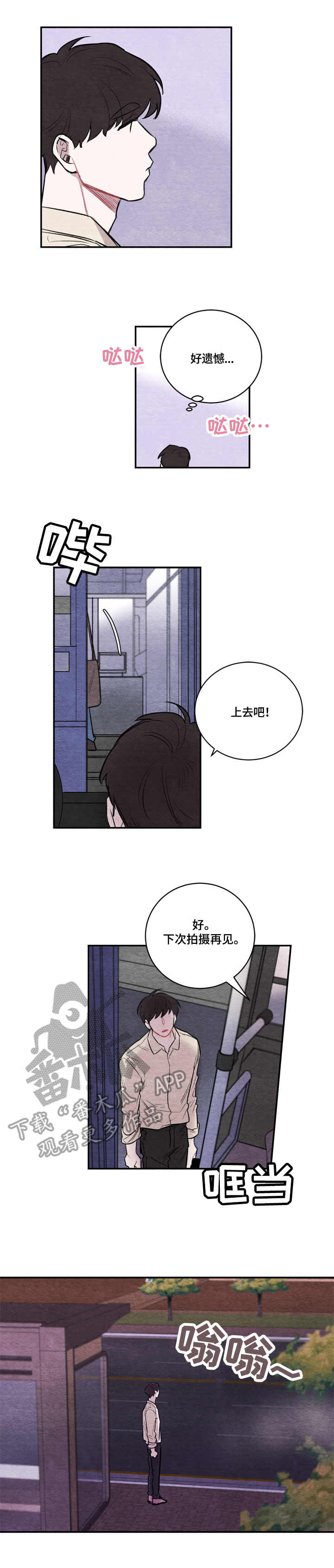 我的复制品漫画,第12章：电话号码4图