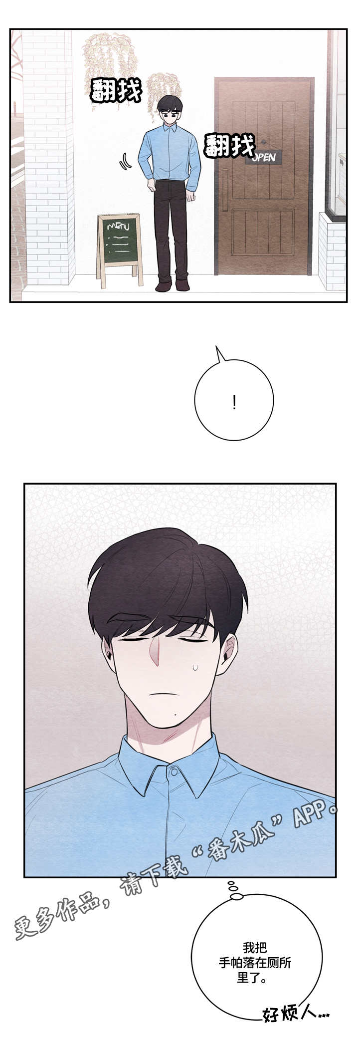 我的复制品漫画,第30章：不会变5图