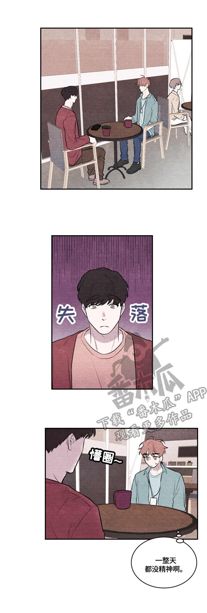 我的复制品漫画,第10章：公园1图