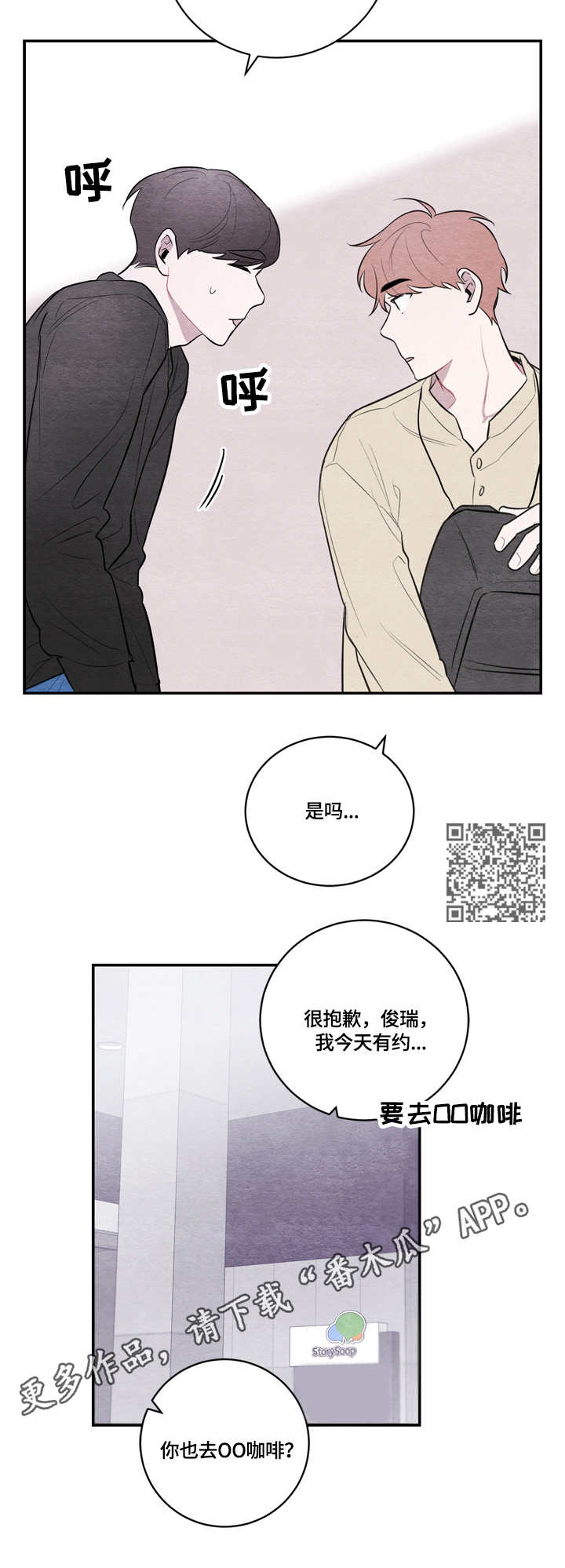 我的复制品漫画,第35章：新生会1图