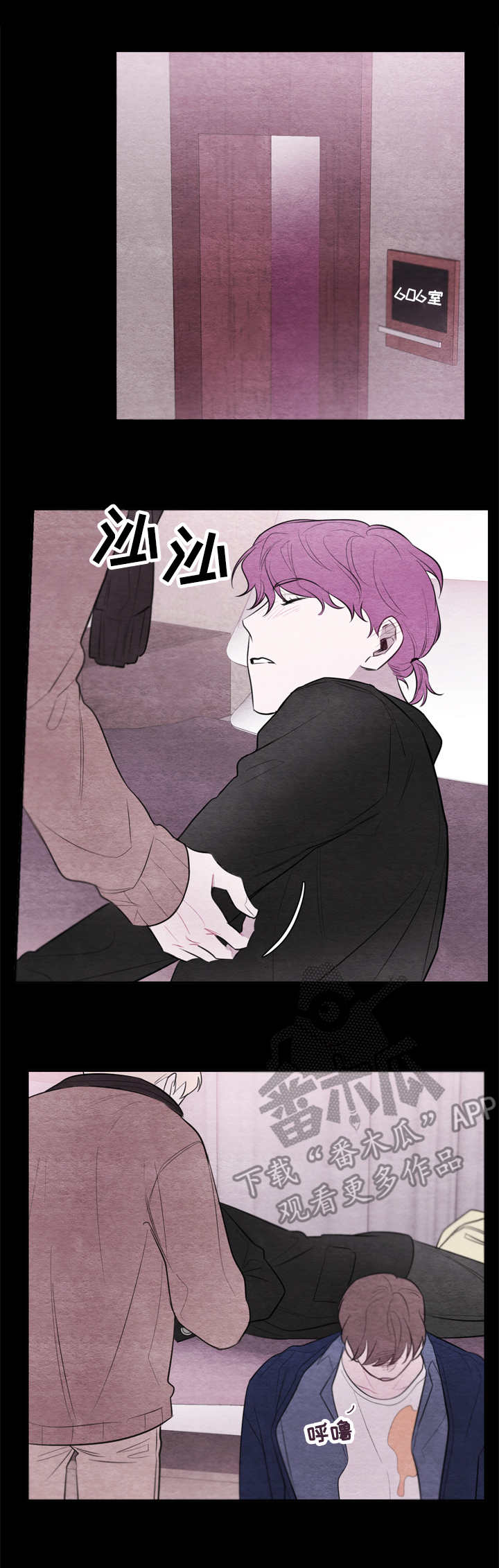 我的复制品漫画,第36章：照顾2图