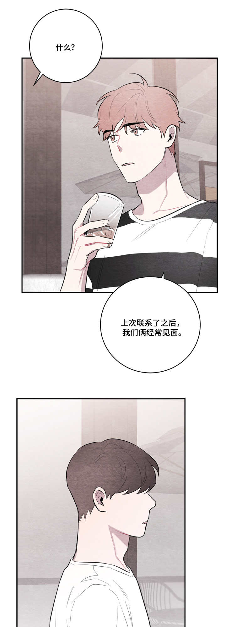 我的复制品漫画,第34章：打断2图