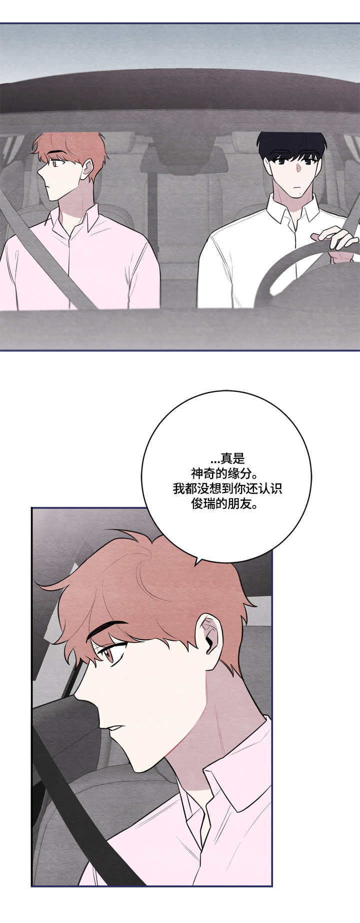 我的复制品漫画,第47章：三缄其口4图