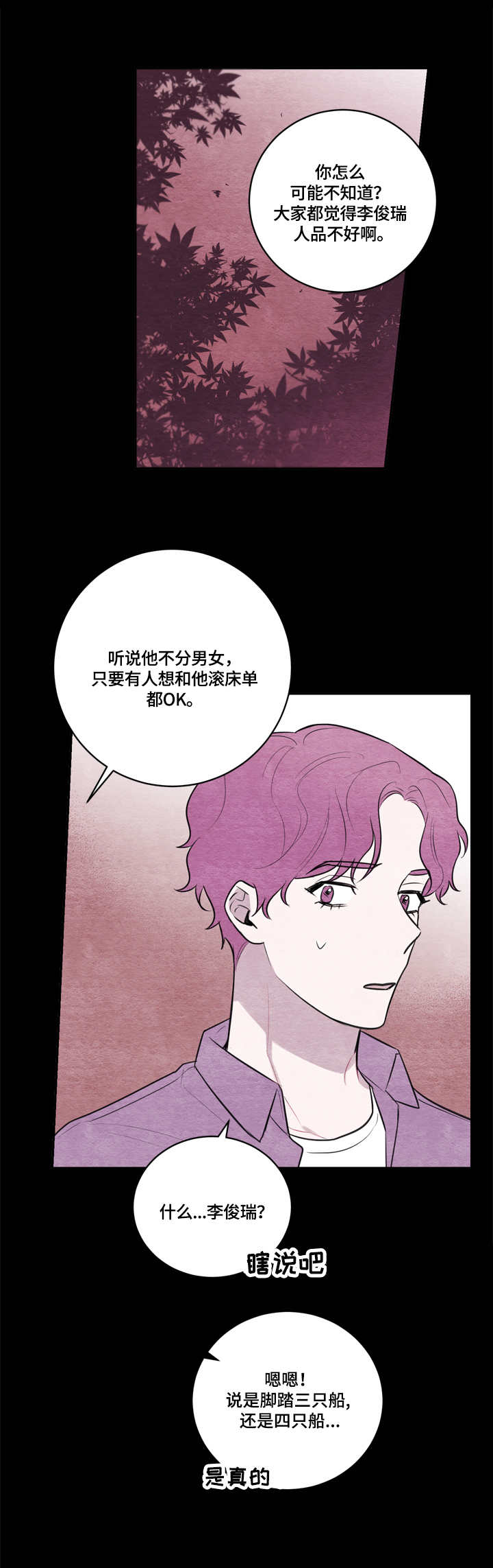 我的复制品漫画,第39章：疲惫4图