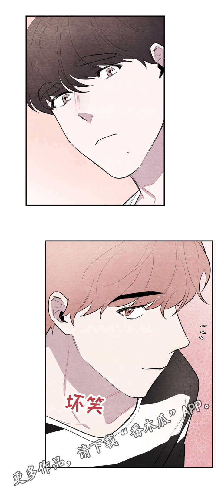 我的复制品漫画,第33章：海边2图