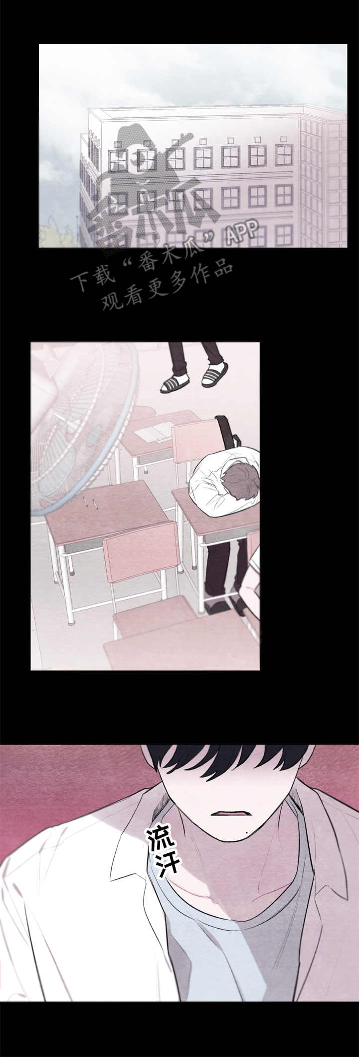 我的复制品漫画,第19章：冲突2图