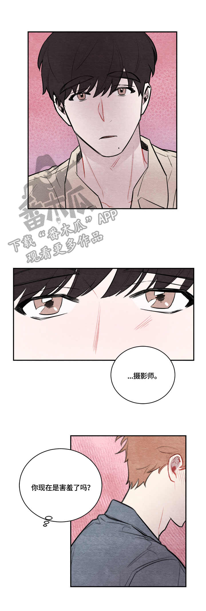我的复制品漫画,第11章：熊孩子3图