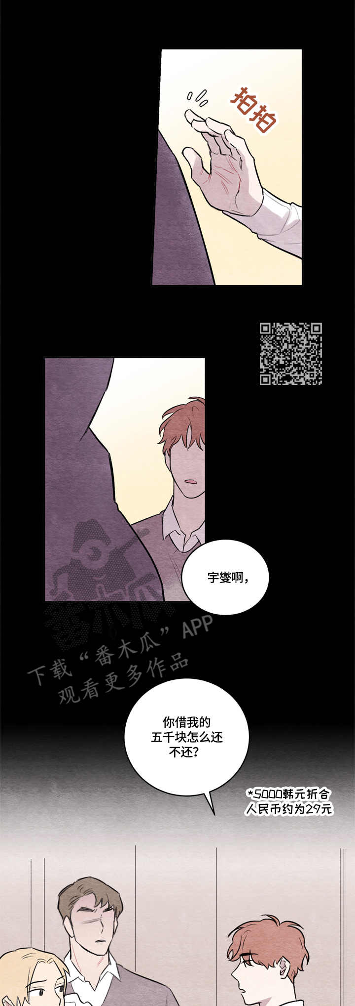 我的复制品漫画,第5章：过往1图