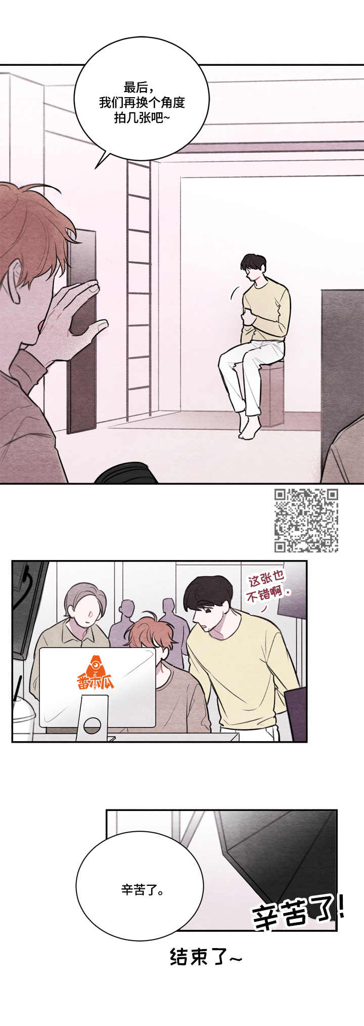 我的复制品漫画,第13章：短信1图