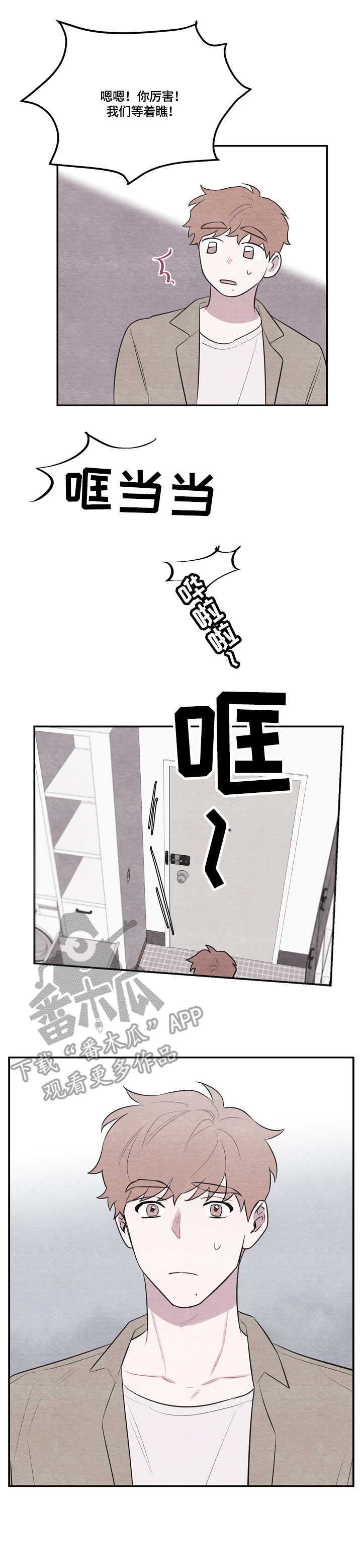 我的复制品漫画,第43章：感受5图