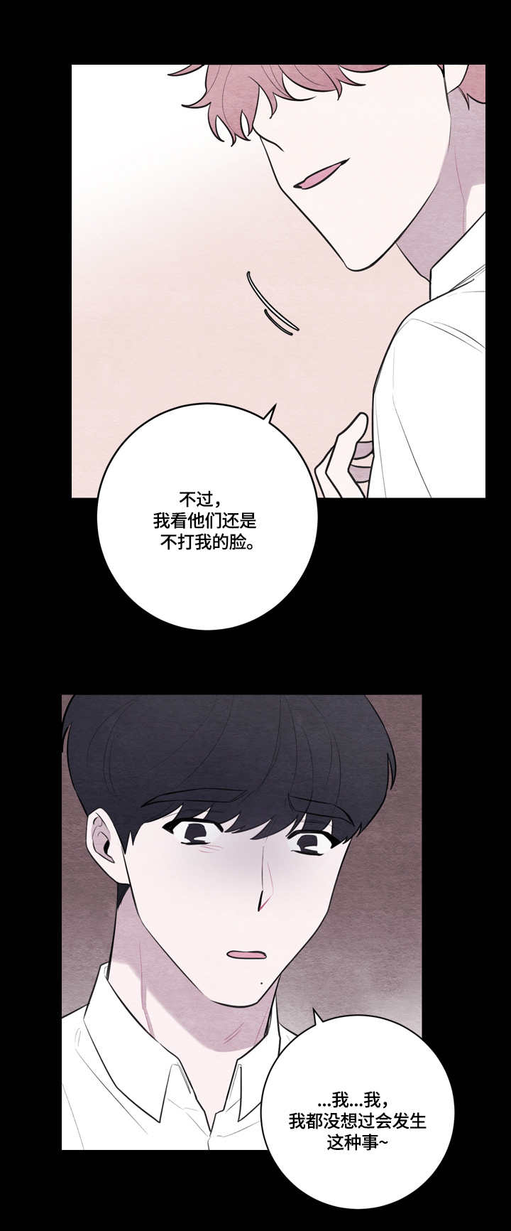 我的复制品漫画,第51章：伤痕2图