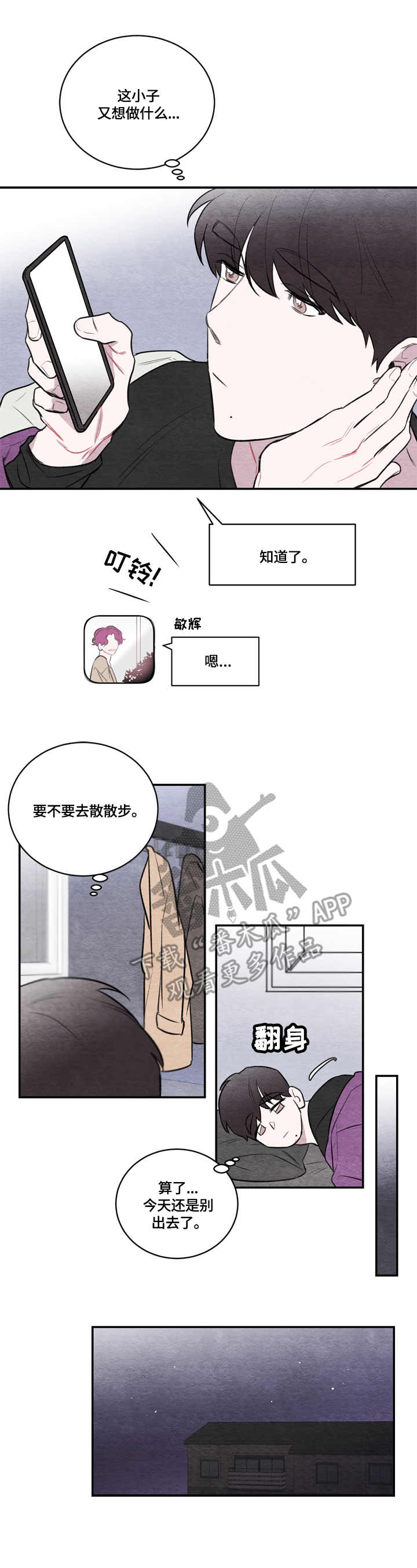 我的复制品漫画,第18章：人山人海1图