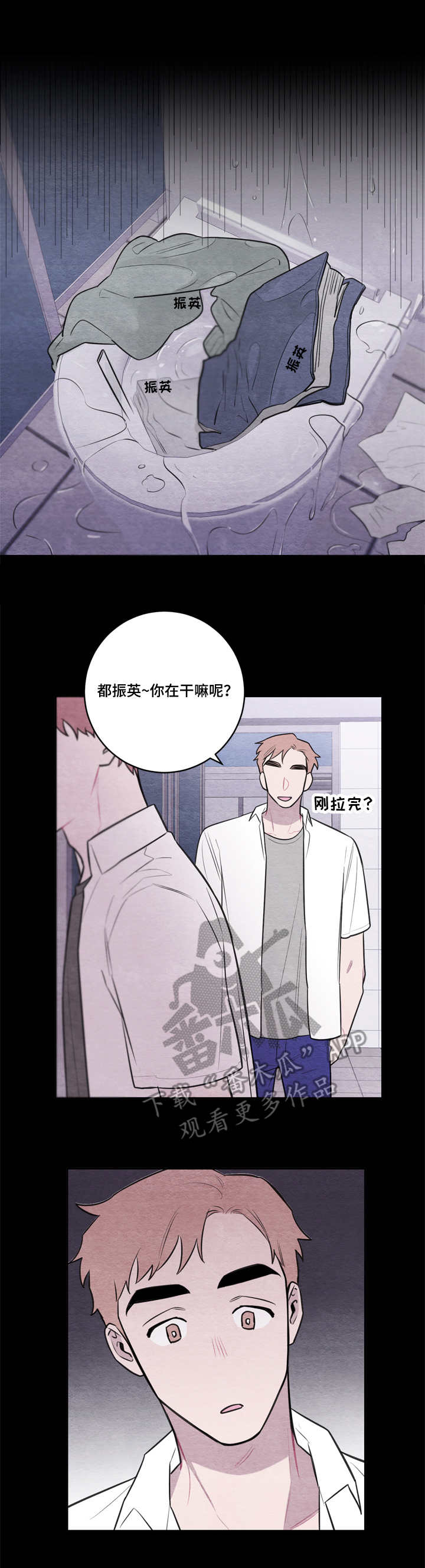 我的复制品漫画,第49章：母校3图