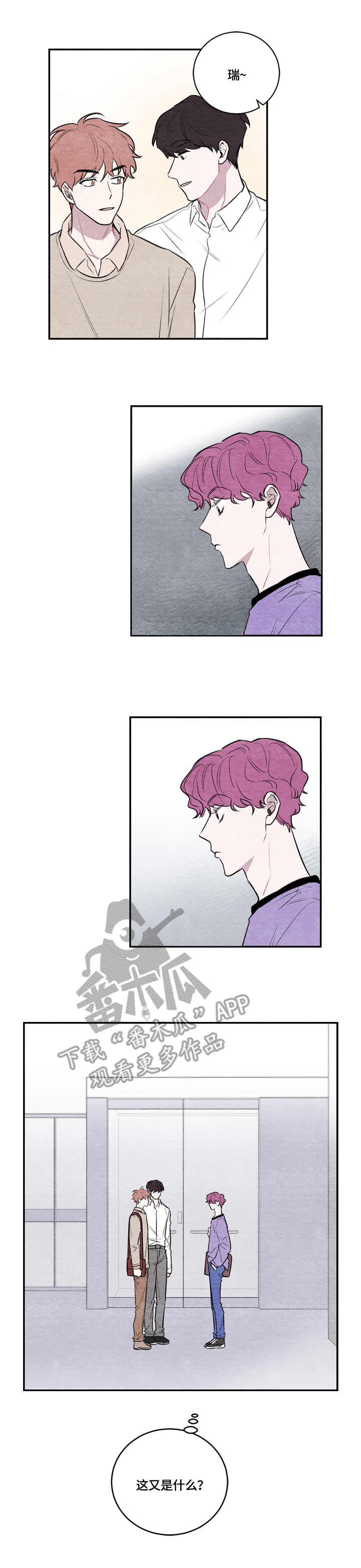 我的复制品漫画,第8章：黑发3图