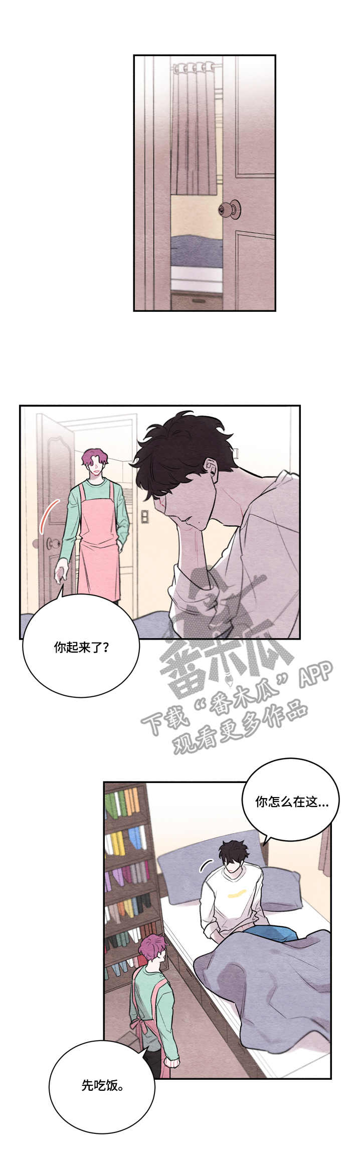 我的复制品漫画,第8章：黑发1图