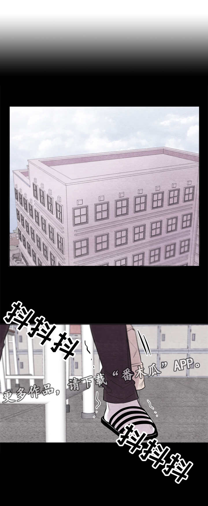 我的复制品漫画,第28章：争吵1图