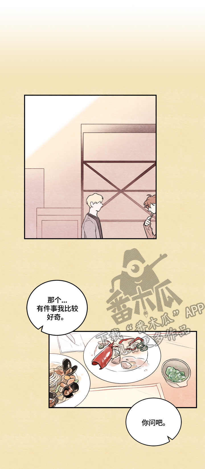 我的复制品漫画,第6章：长得像2图