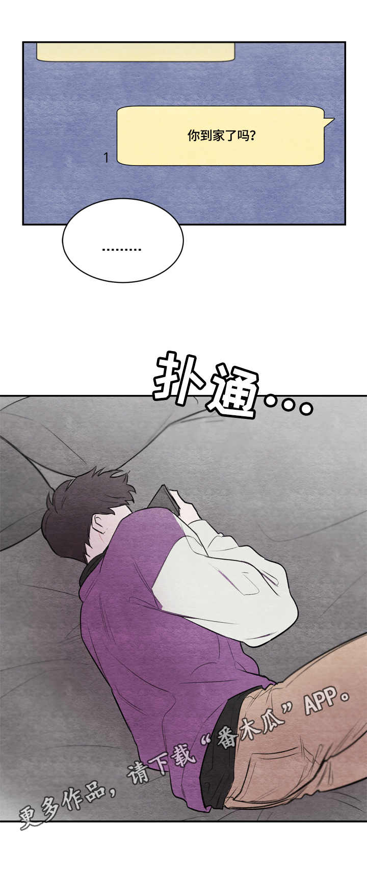 我的复制品漫画,第18章：人山人海4图