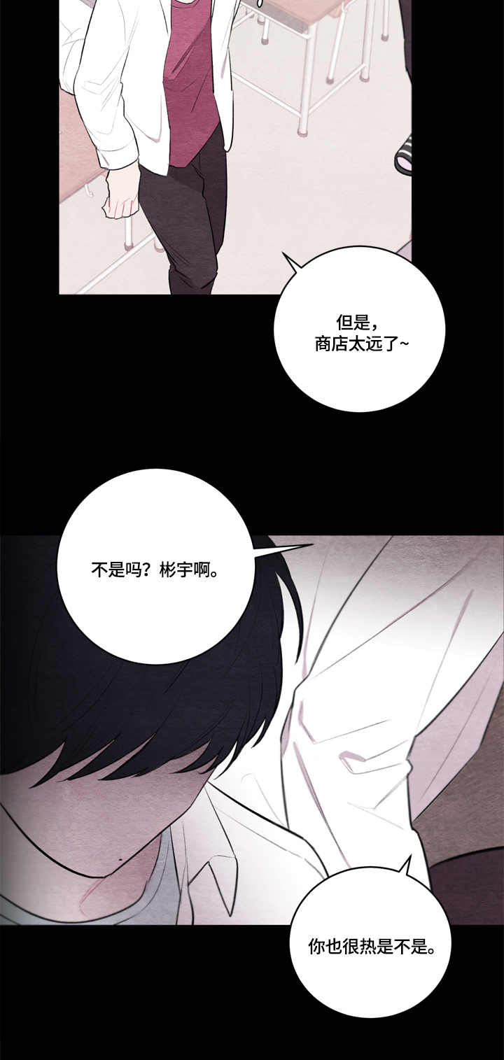 我的复制品漫画,第20章：拍摄地3图