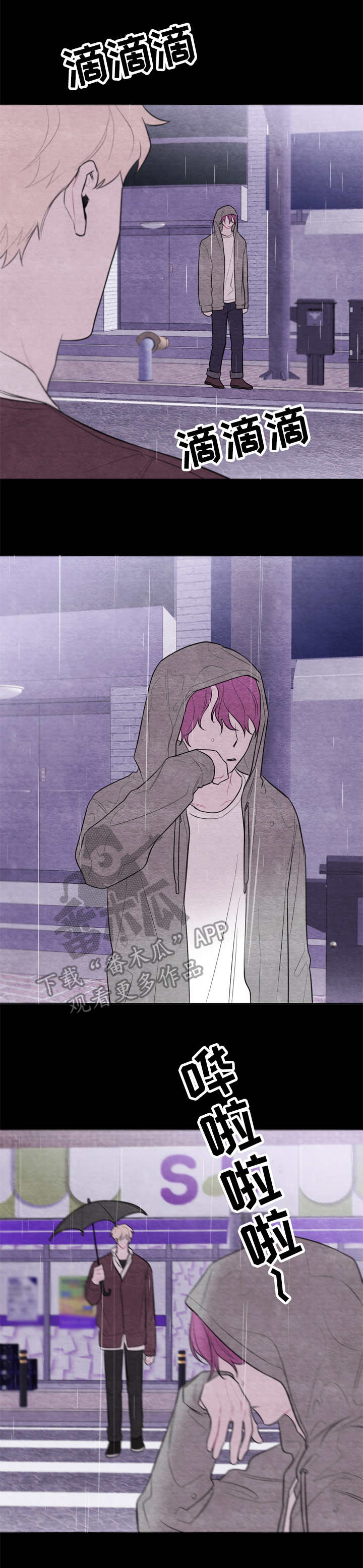 我的复制品漫画,第36章：照顾3图