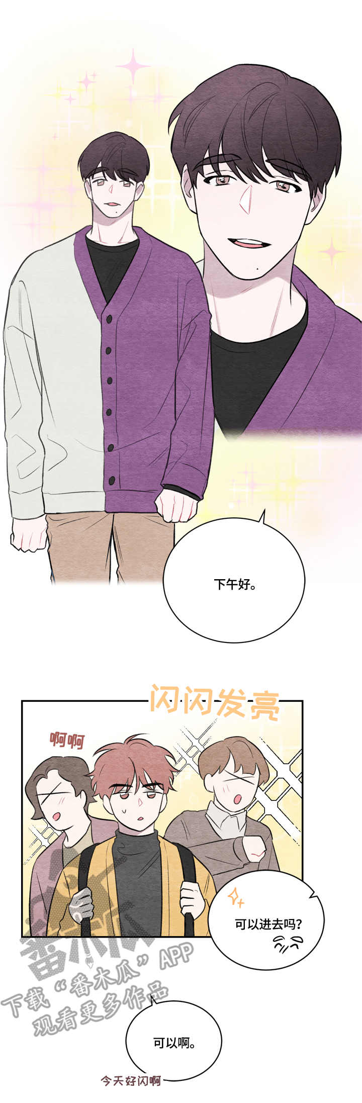 我的复制品漫画,第16章：包坏了5图