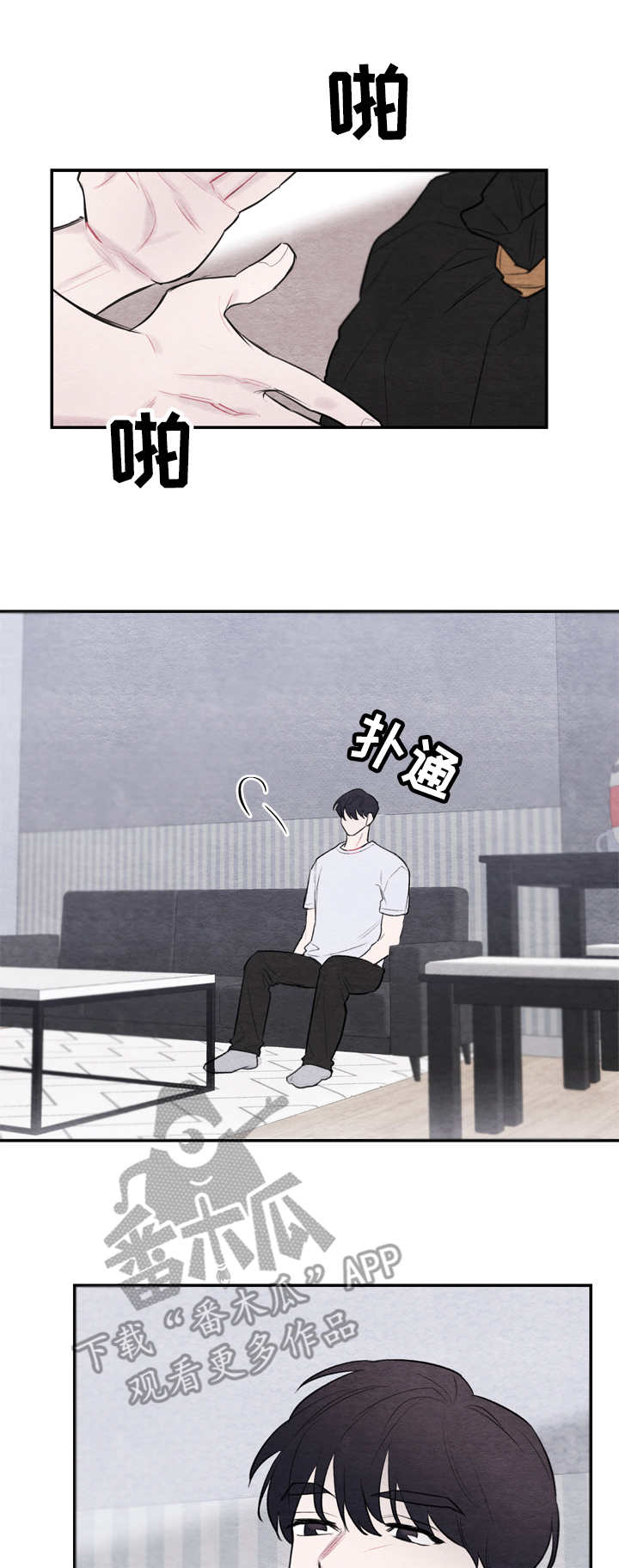 我的复制品漫画,第26章：整理4图