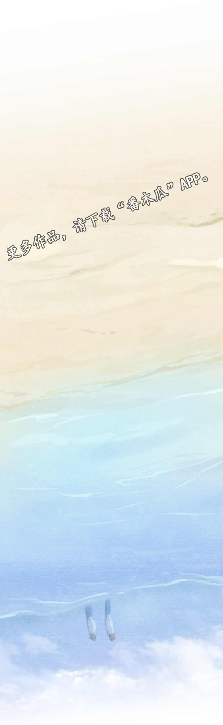 我的复制品漫画,第20章：拍摄地1图