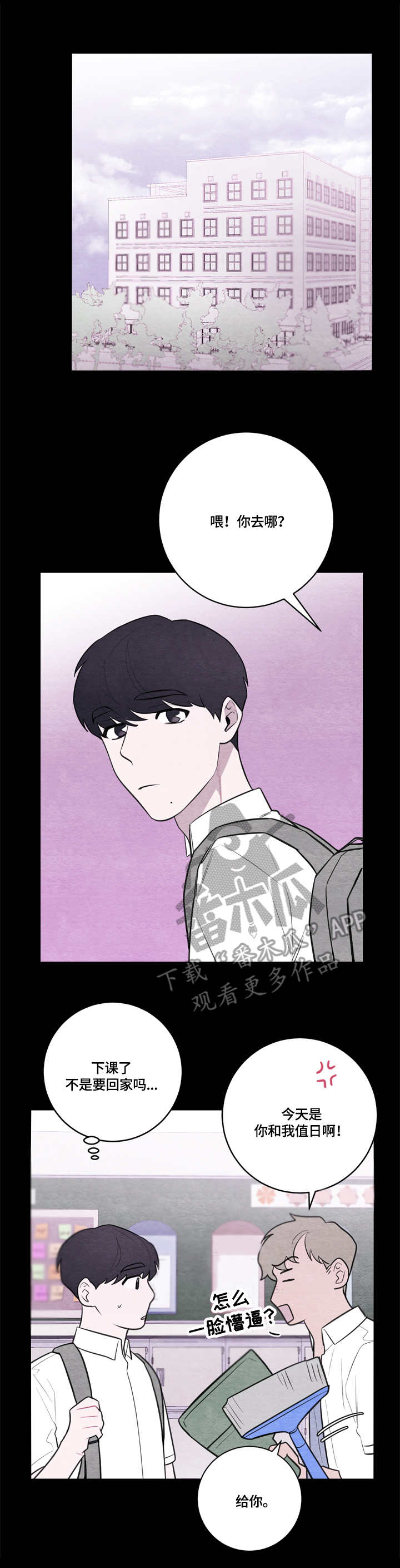 我的复制品漫画,第51章：伤痕4图