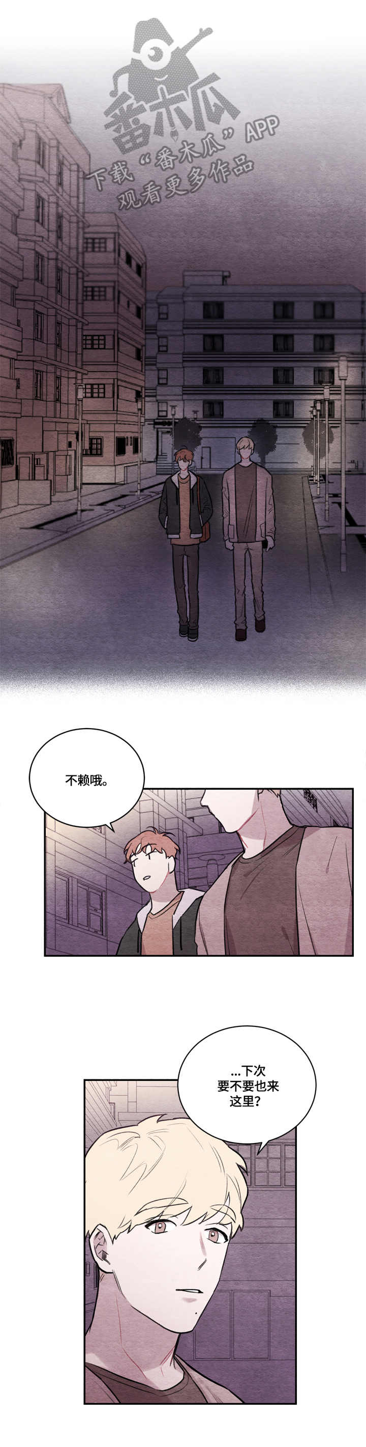 我的复制品漫画,第4章：不挑食3图