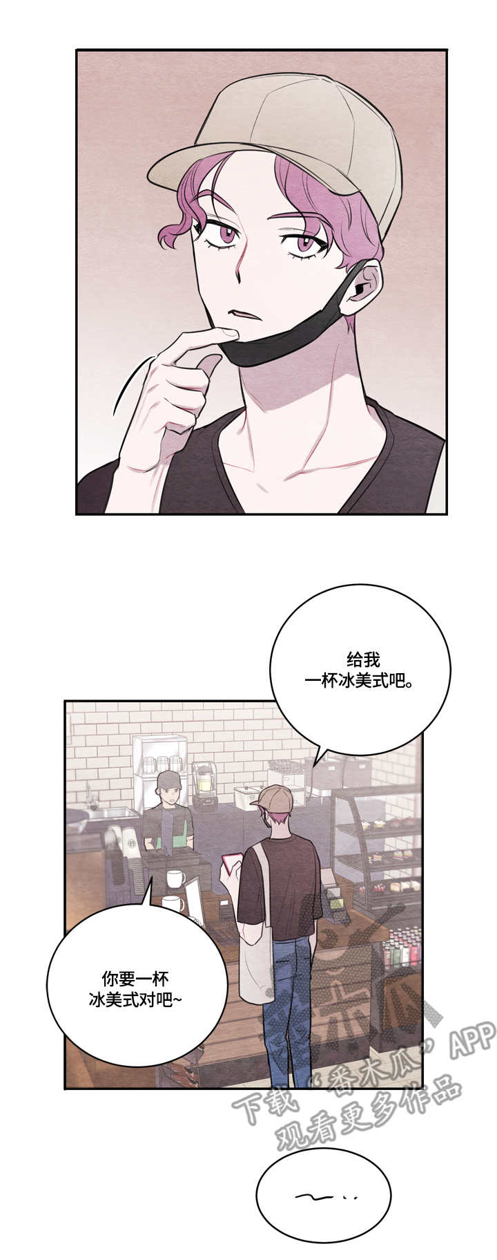 我的复制品漫画,第34章：打断1图