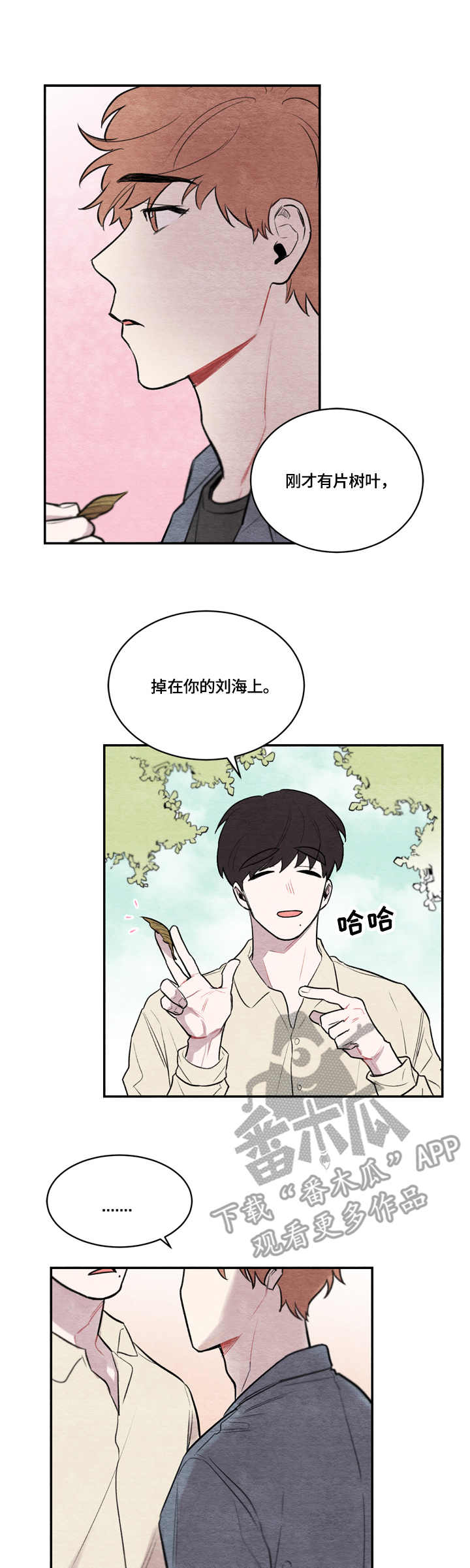 我的复制品漫画,第11章：熊孩子4图