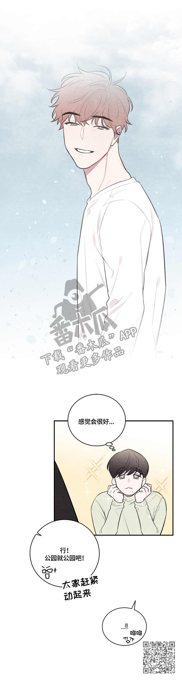 我的复制品漫画,第20章：拍摄地3图