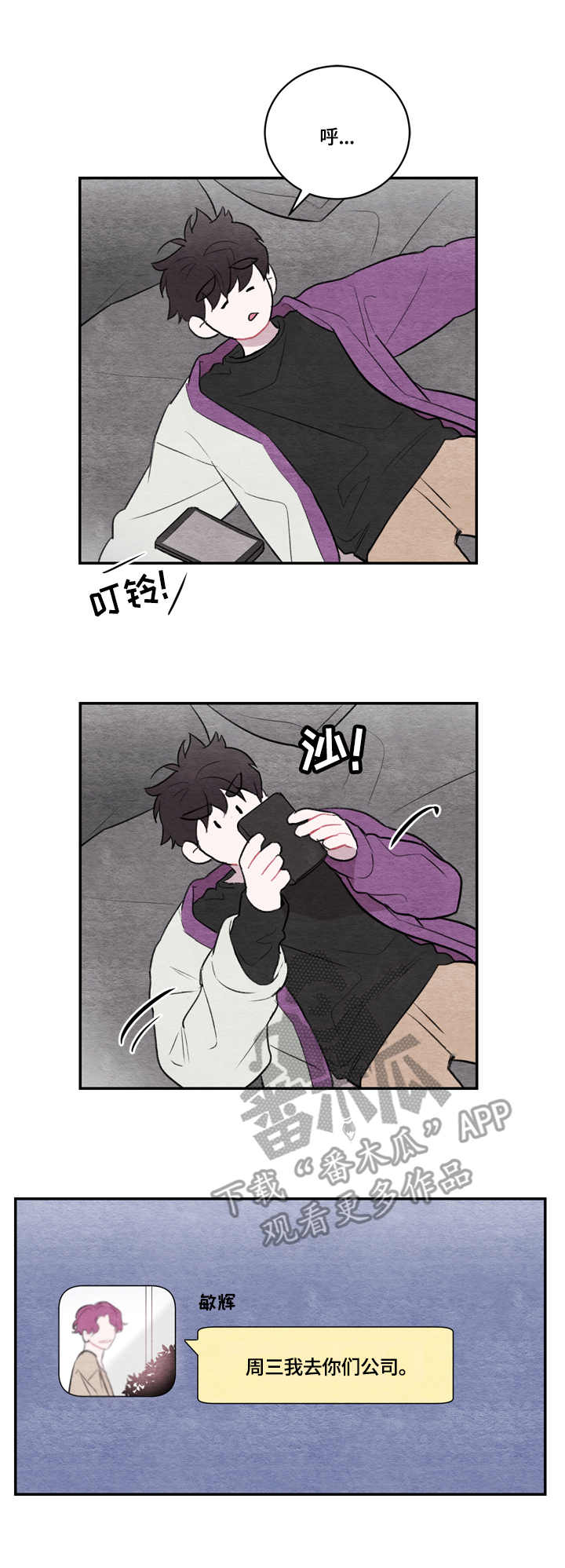 我的复制品漫画,第18章：人山人海5图