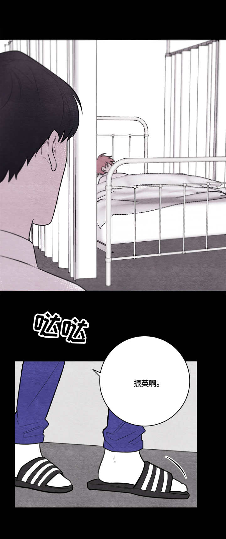 我的复制品漫画,第51章：伤痕2图