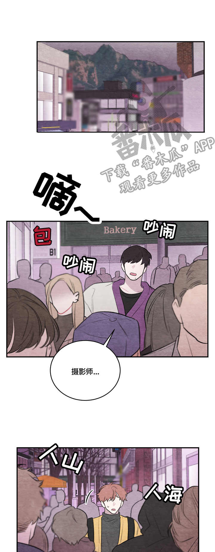 我的复制品漫画,第18章：人山人海4图