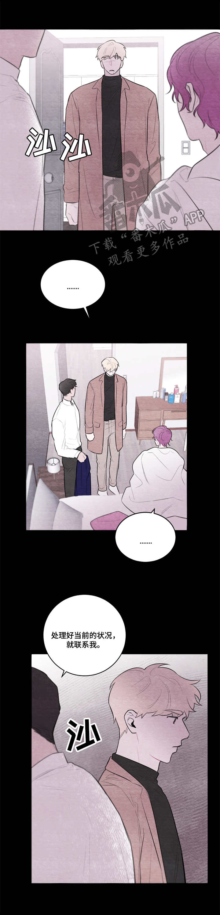 我的复制品漫画,第37章：无话可说3图