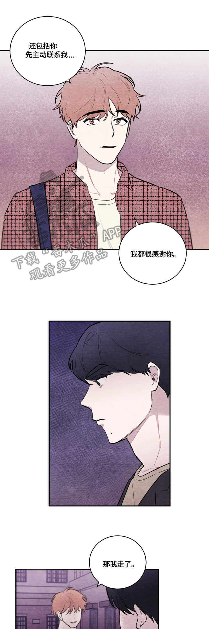 我的复制品漫画,第15章：纠结3图