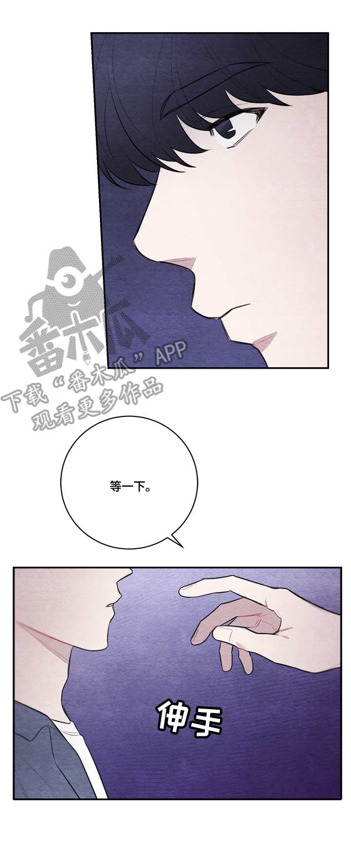 我的复制品漫画,第32章：紧张1图