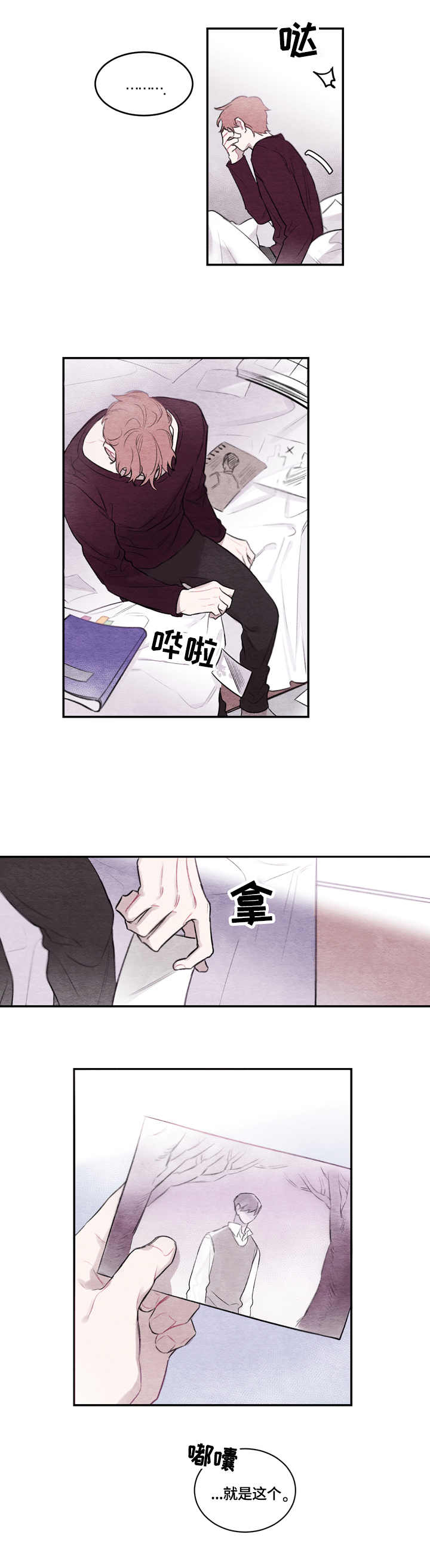我的复制品漫画,第1章：安排5图