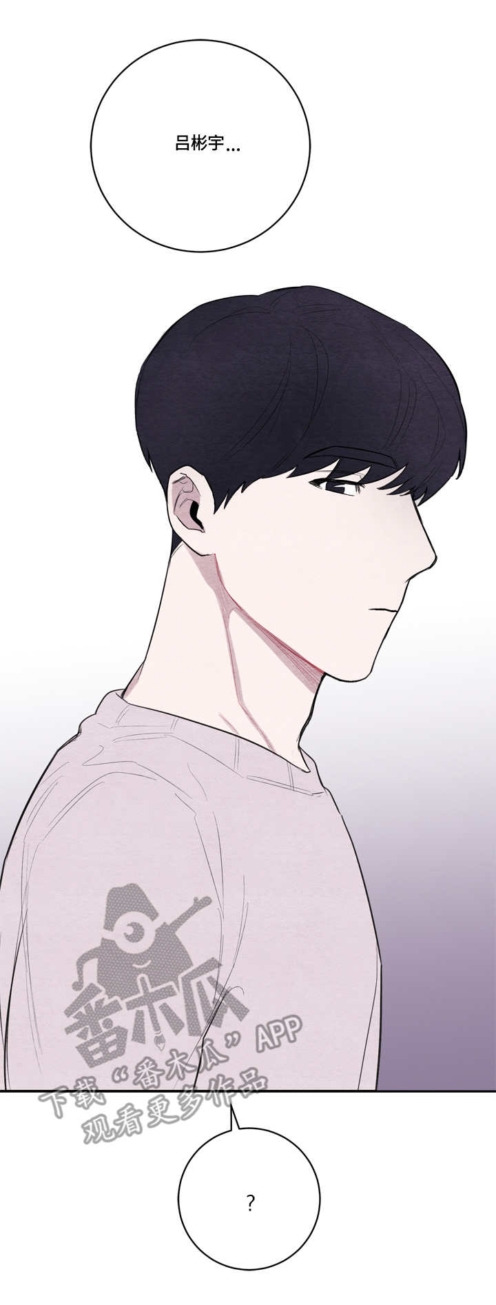 我的复制品漫画,第32章：紧张3图