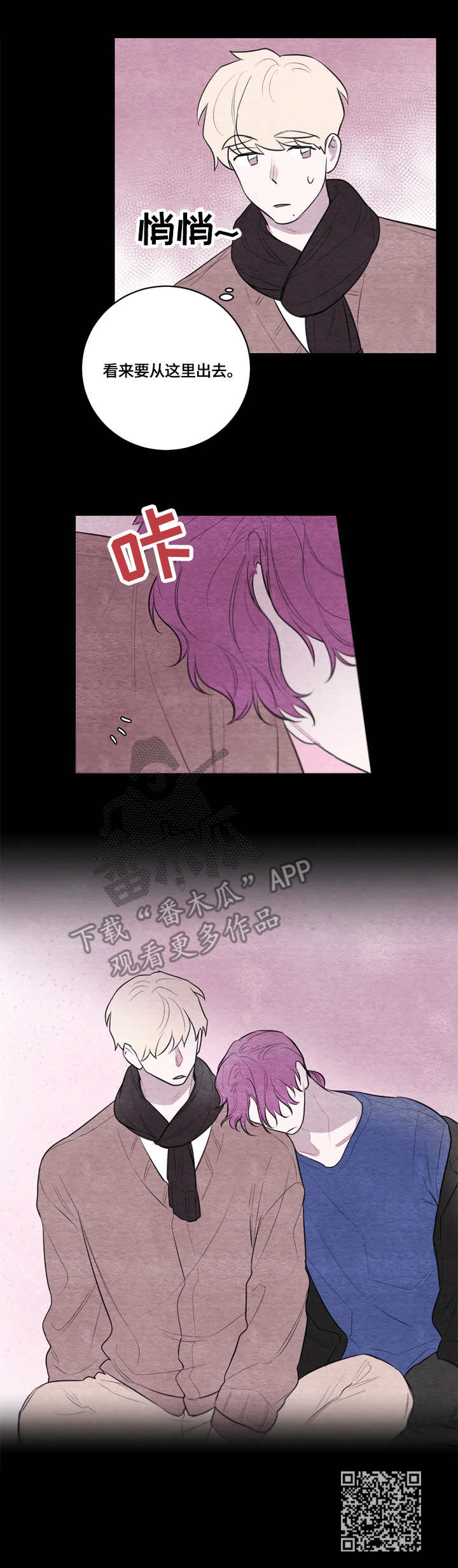 我的复制品漫画,第35章：新生会4图