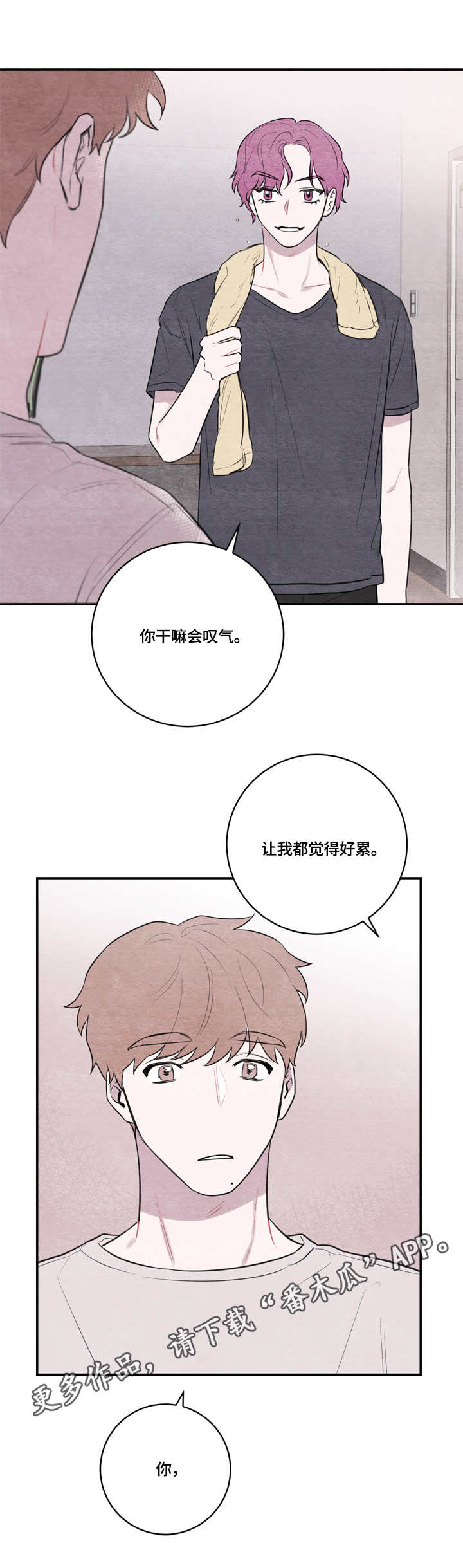 我的复制品漫画,第42章：真的很像5图