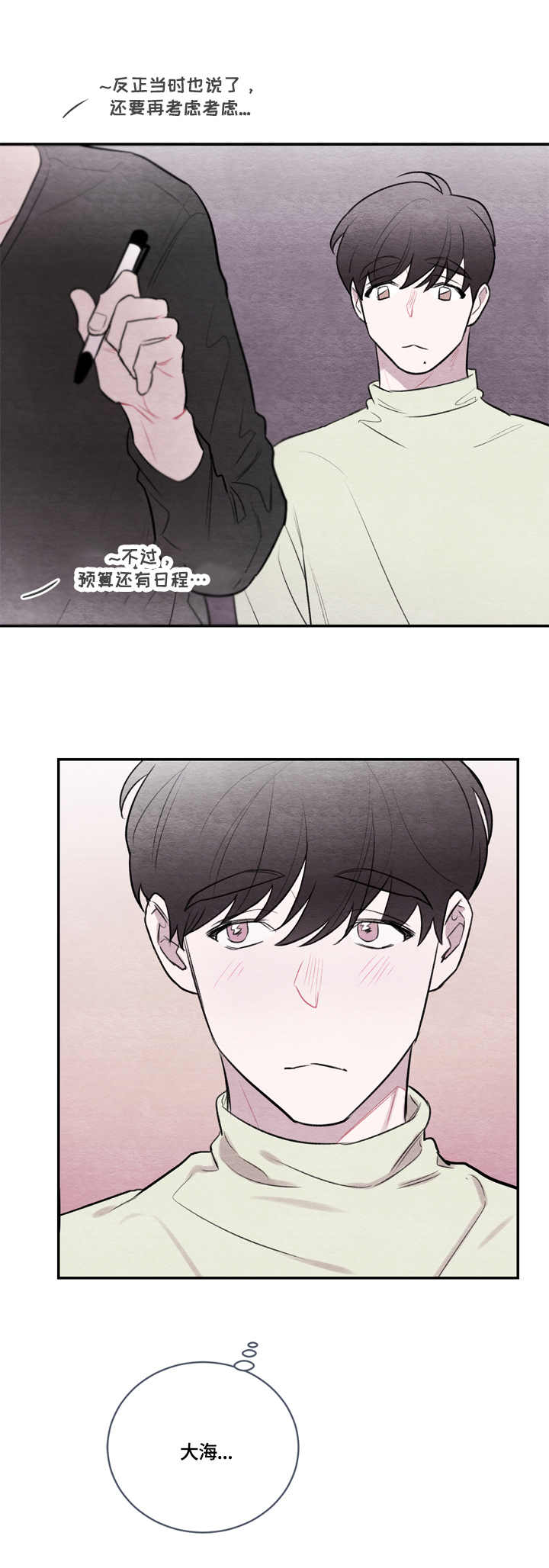 我的复制品漫画,第20章：拍摄地5图