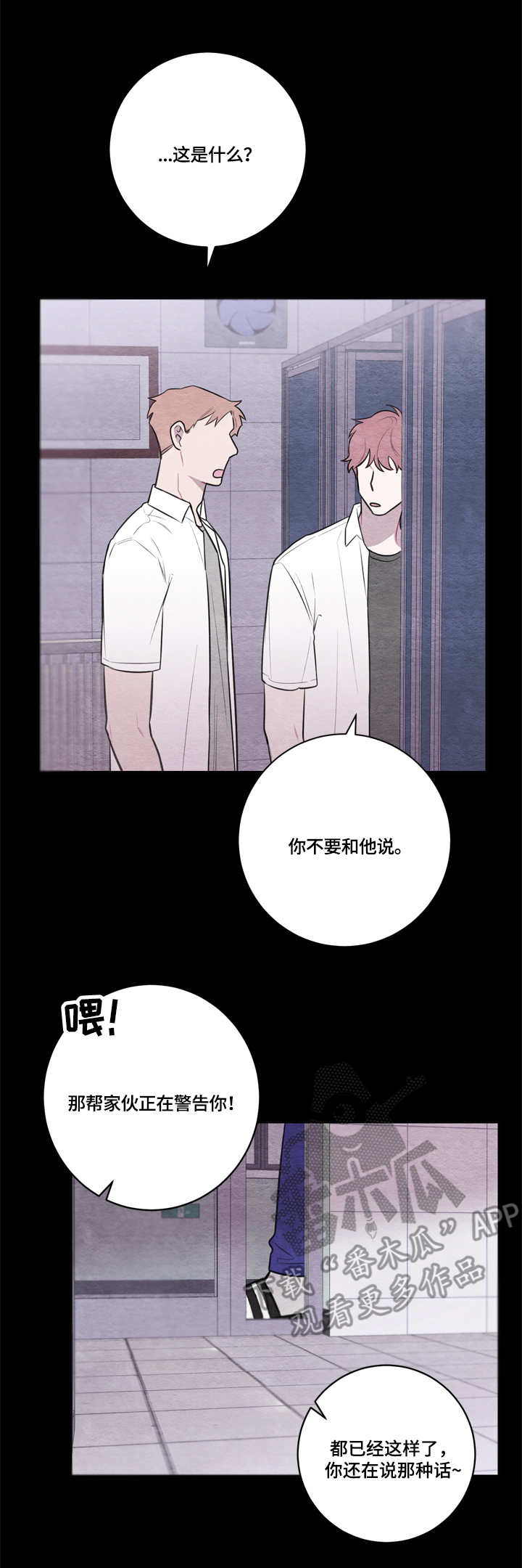 我的复制品漫画,第49章：母校4图