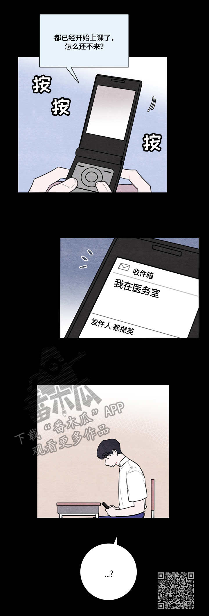 我的复制品漫画,第50章：霸凌2图