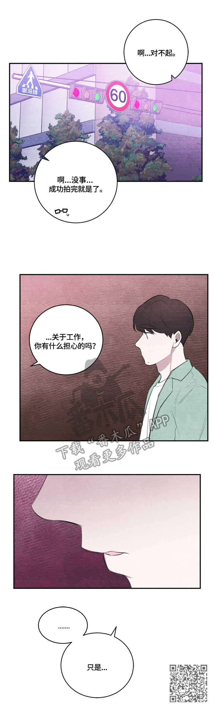 我的复制品漫画,第24章：画像5图