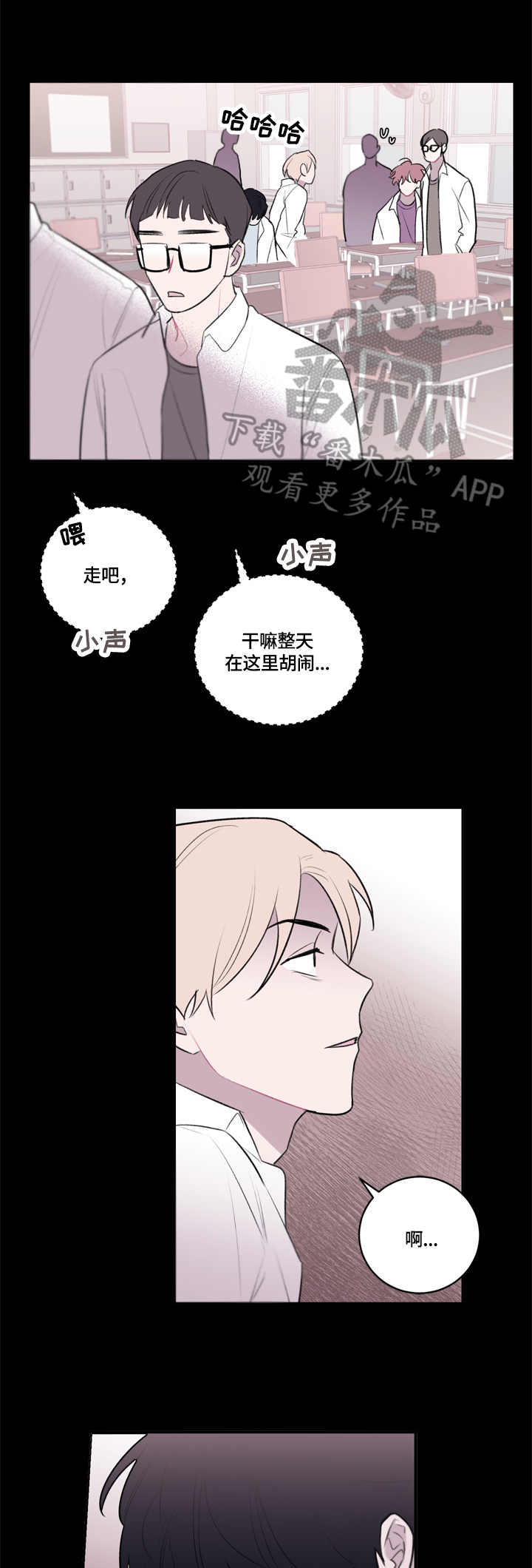 我的复制品漫画,第20章：拍摄地4图