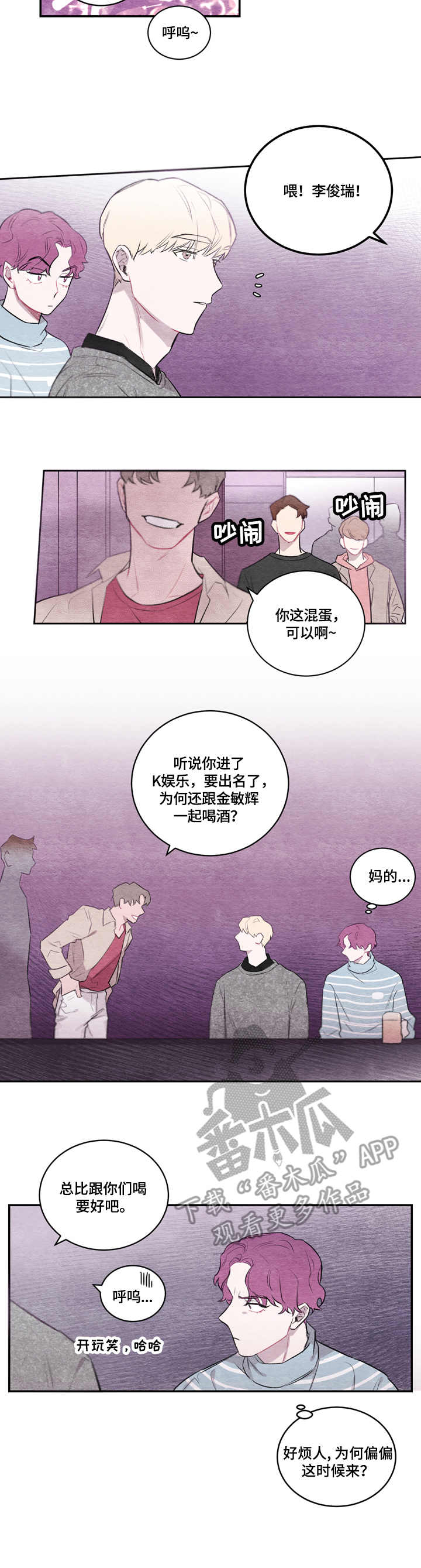 我的复制品漫画,第2章：不同风格4图