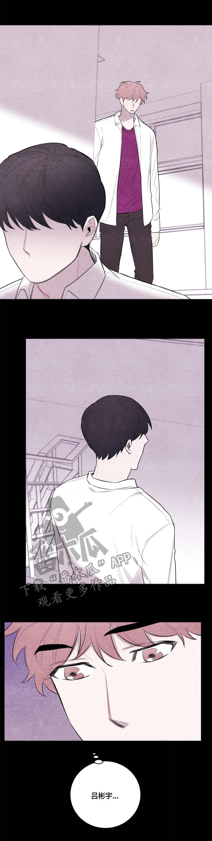 我的复制品漫画,第28章：争吵2图