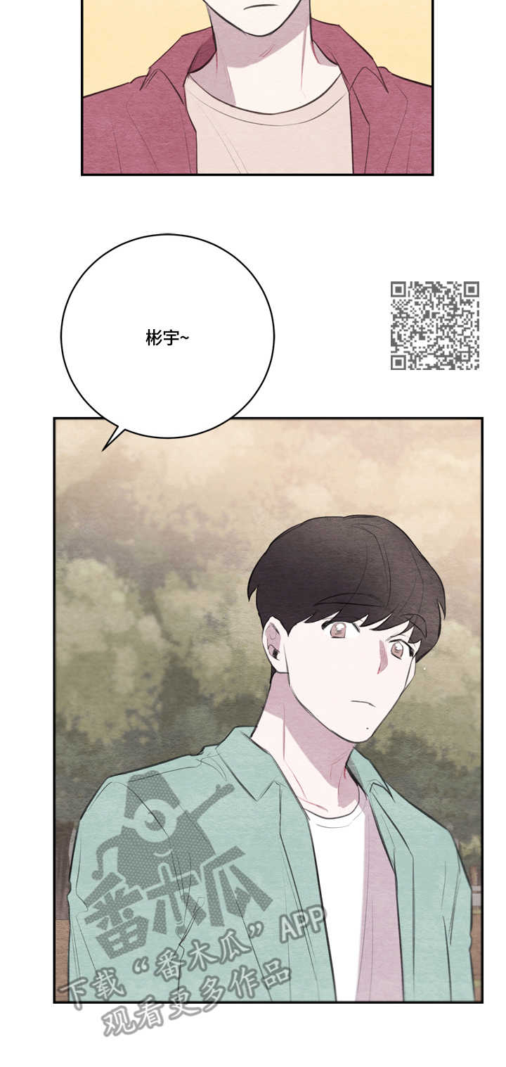 我的复制品漫画,第24章：画像1图